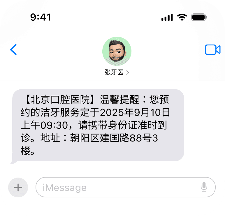 SMS Foreign language